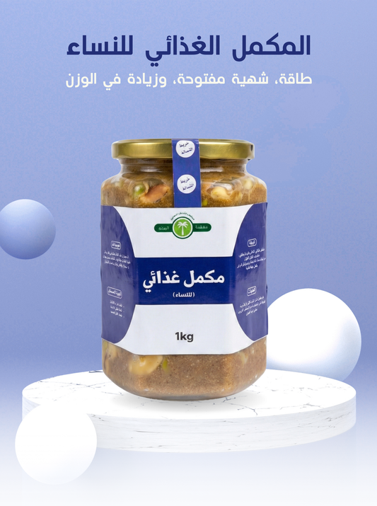 المكمل الغدائي للنساء