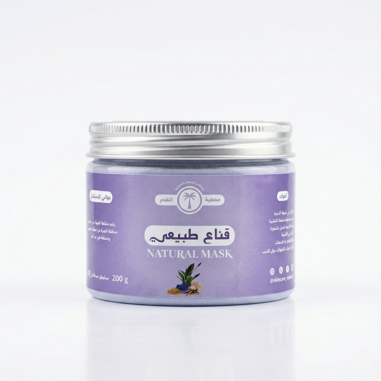 القناع الطبيعي