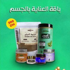 باقة العناية الجسم