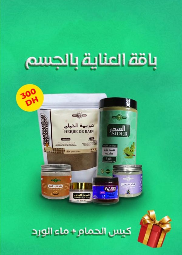 باقة العناية الجسم