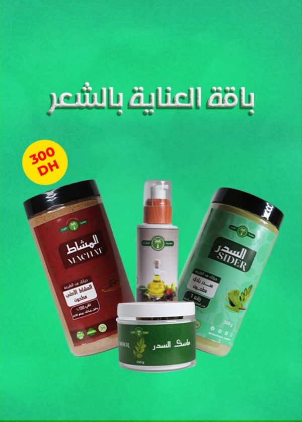 باقة العناية بالشعر