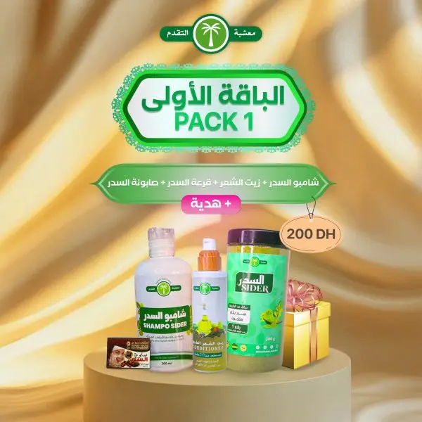 الباقة الأولى | Pack 1
